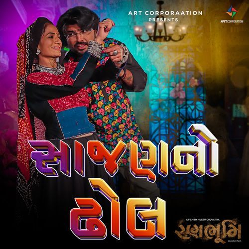 Sajan No Dhol ( From Ranbhoomi) by Jaydip Raval, Tejas Patel - Download on PagalFree