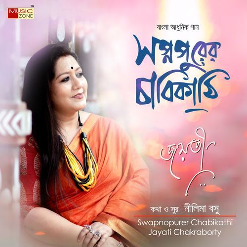 Swapnopurer Chabikathi by Jayati Chakraborty - Download on PagalFree