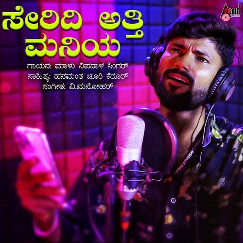 Seridi Atti Maniya by V. Manohar - Download on PagalFree
