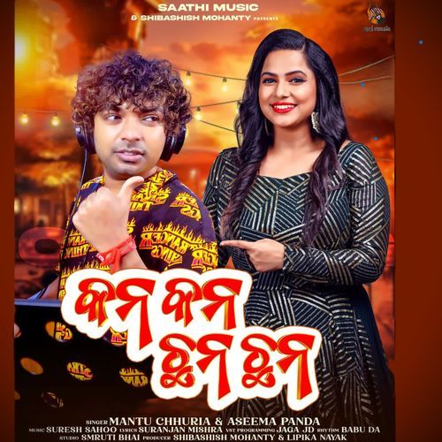 Kana Kana Chana Chana by Mantu Chhuria, Suranjan Mishra, Aseema Panda - Download on PagalFree