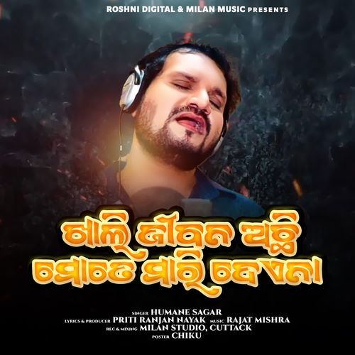 Khali Jiban Achhi Mote Mari Dena by Humane Sagar - Download on PagalFree