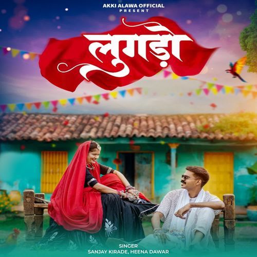 Lugdo by Sanjay Kirade, Heena Dawar - Download on PagalFree