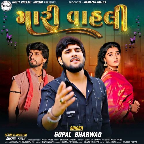 Mari Vahli by Gopal Bharwad - Download on PagalFree