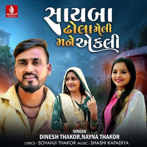 Sayba Dhola Meli Mane Aekali by Dinesh Thakor, Nayna Thakor - Download on PagalFree