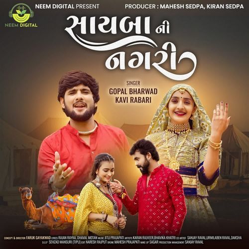 Sayba Ni Nagri by Gopal Bharwad, Kavi Rabari - Download on PagalFree