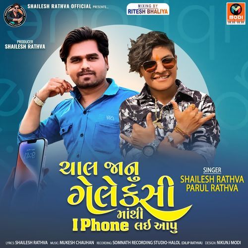 Chal Janu Galaxy Mathi IPhone Lai Aapu by Shailesh Rathva, Parul Rathva - Download on PagalFree