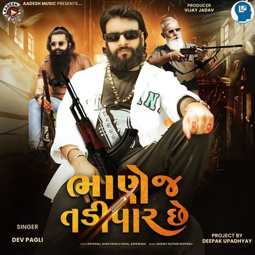 Bhanej Tadipar Chhe by Dev Pagli - Download on PagalFree