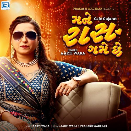 Mane Raas Game Chhe by Aarti Wara - Download on PagalFree