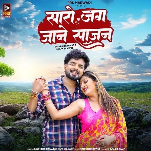 Saro Jag Jaane Sajan by Shilpa Bidawat, Salim Shekhawas - Download on PagalFree