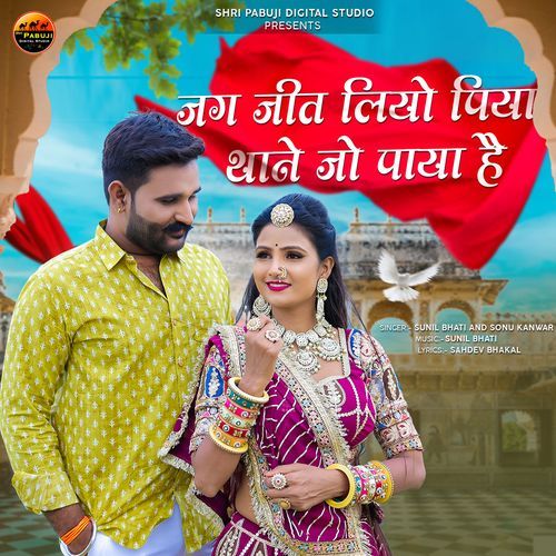 Jag Jeet Liyo Piya Thane Jo Paya Hai by Sunil Bhati, Sonu Kanwar - Download on PagalFree
