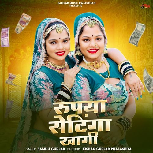 Rupeya Settinga Khagi by Samdu Gurjar - Download on PagalFree