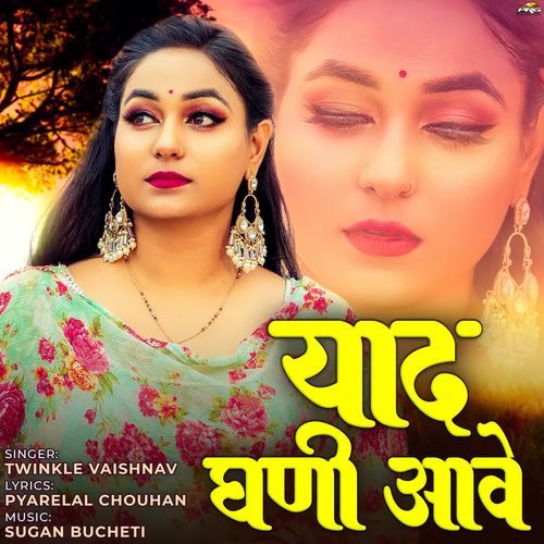 Yaad Ghani Aave by Twinkal Vaishnav - Download on PagalFree