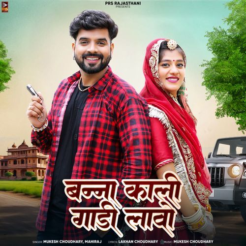 Banna Kali Gadi Lavo by Mukesh Choudhary, Mahiraj - Download on PagalFree