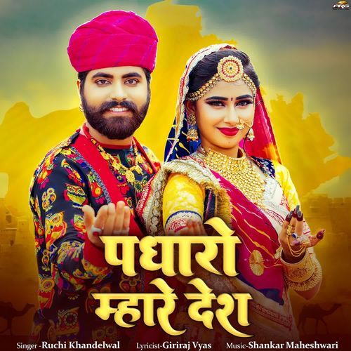 Padharo Mhare Desh by Ruchi Khandelwal - Download on PagalFree