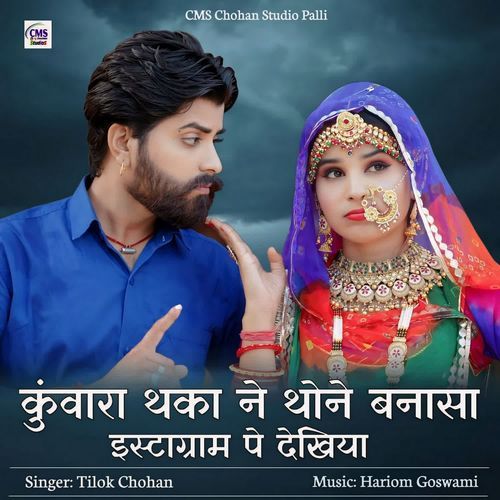 Kunvara Thaka Ne Thone Banasa Instagram Pe Dekhiya by Tilok Chohan - Download on PagalFree