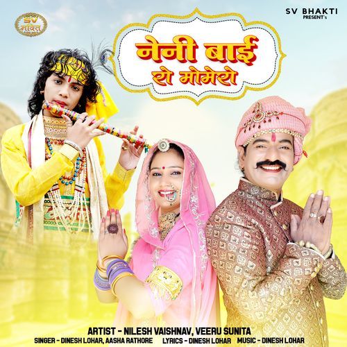 Neni Bai Ro Momero by Dinesh Lohar, Aasha Rathore - Download on PagalFree