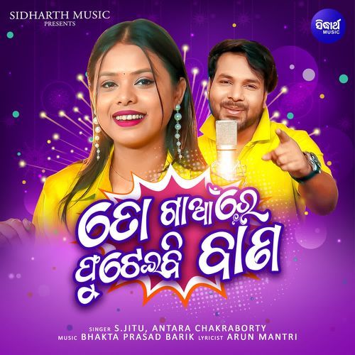 To Gaanre Phuteibi Bana by S.Jitu, Antara Chakraborty - Download on PagalFree