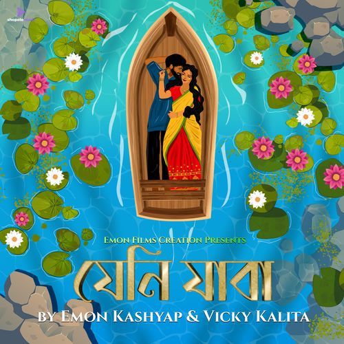 Jeni Jaba (Original Motion Picture Soundtrack) by Emon Kashyap, Vicky Kalita - Download on PagalFree