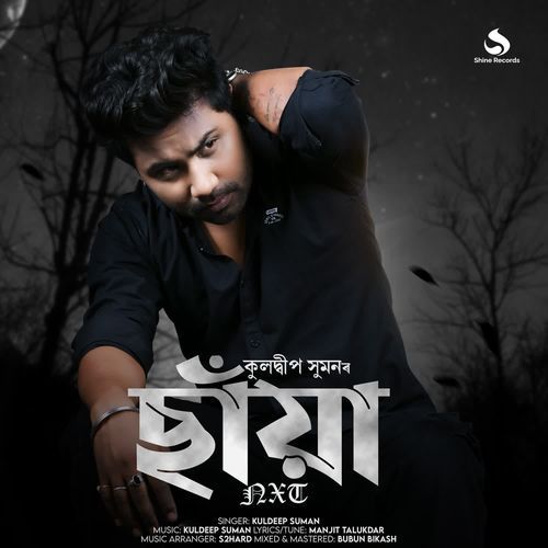 Chaya by Kuldeep Suman - Download on PagalFree