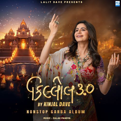 Mediye Melyo Sona No Bajotiyo by Kinjal Dave - Download on PagalFree