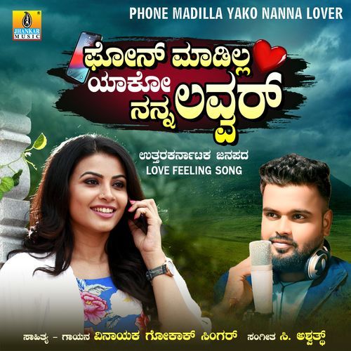 Phone Madilla Yako Nanna Lover by Vinayak Gokak Singer - Download on PagalFree