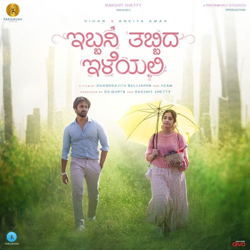 Helu Gelathi - Lo-Fi Version (From Ibbani Tabbida Ileyali) by Gagan Baderiya, Chandrajith Belliappa - Download on PagalFree