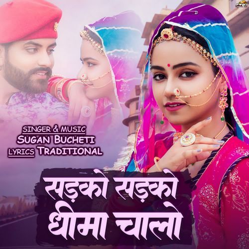 Sadko Sadko Dhima Chalo by Sugan Bucheti - Download on PagalFree