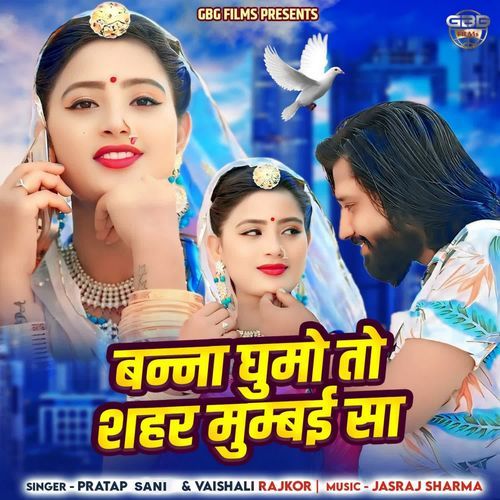 Banna Ghumo To Sahar Mumbai Sa by Pratap Sani, Vaishali Rajkor - Download on PagalFree