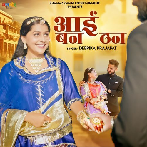 Aai Ban Than by Deepika Prajapat - Download on PagalFree