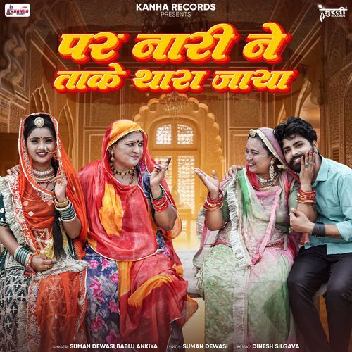 Par Nari Ne Take Thara Jaya by Suman Dewasi, Bablu Ankiya - Download on PagalFree