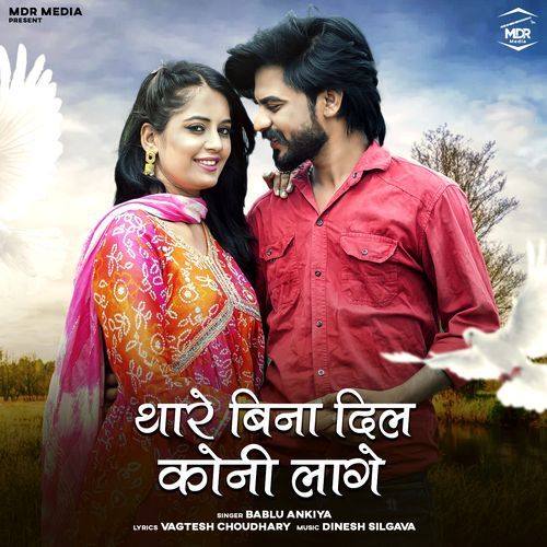 Thare Bina Dil Koni Lage by Bablu Ankiya - Download on PagalFree