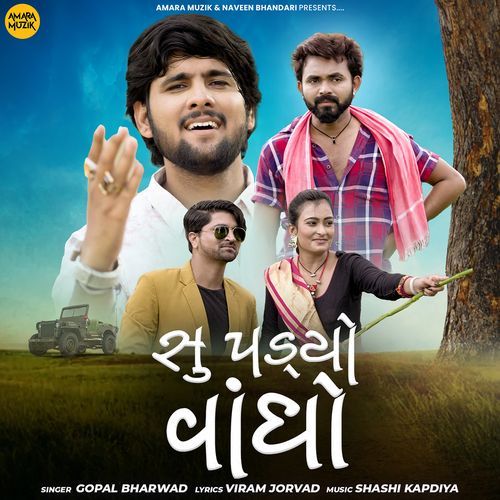 Su Padhyo Vandho by Shashi Kapdiya, Gopal Bharwad - Download on PagalFree