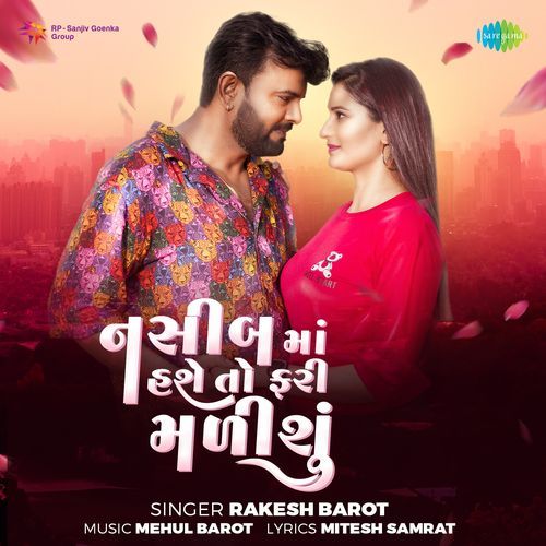 Nashib Ma Hase To Fari Malishu by Rakesh Barot, Mehul Barot, Mitesh Samrat - Download on PagalFree