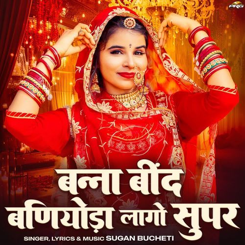 Banna Bhind Baniyoda Lago Super by Sugan Bucheti - Download on PagalFree