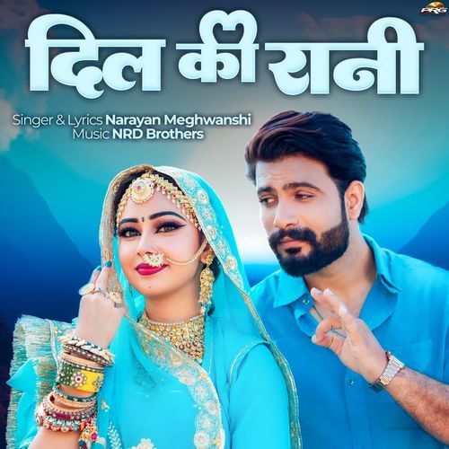 Dil Ki Rani by Narayan Meghwanshi - Download on PagalFree