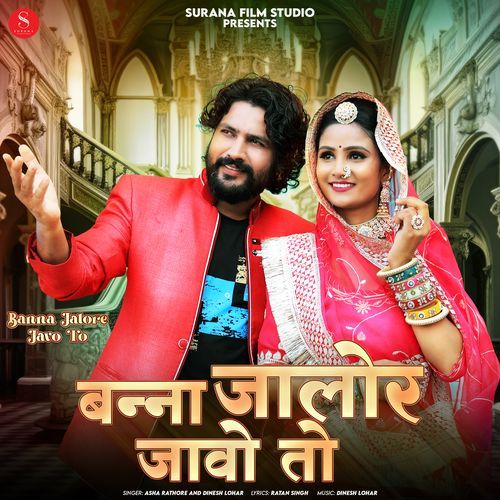 Banna Jalore Javo To by Asha Rathore, Dinesh Lohar - Download on PagalFree