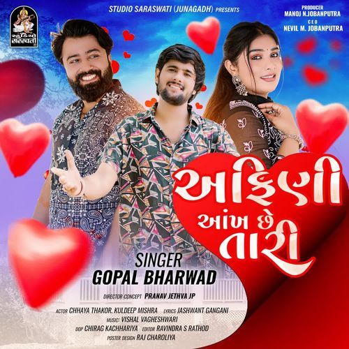Afini Aakh Chhe Tari by Gopal Bharwad - Download on PagalFree