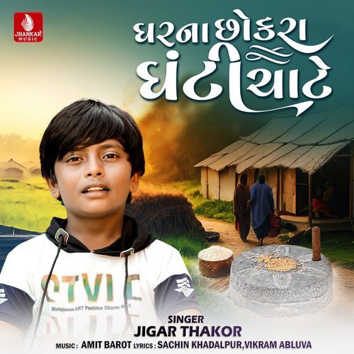 Gharna Chhokra Ghanti Chate by Jigar Thakor - Download on PagalFree