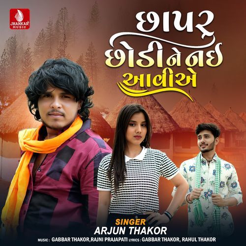 Chhapru Chhodi Ne Nai Aaviae by Arjun Thakor - Download on PagalFree