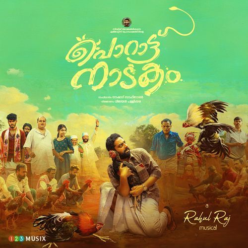 Habba Habba by Rahul Raj, Fouzia Abubacker, B.K. Harinarayanan - Download on PagalFree