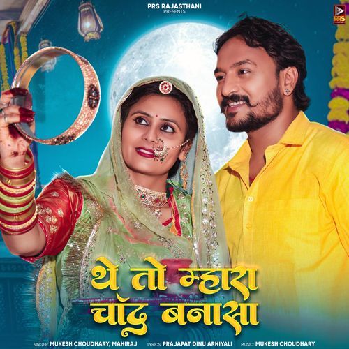 The To Mhara Chand Banasa by Mukesh Choudhary, Mahiraj - Download on PagalFree