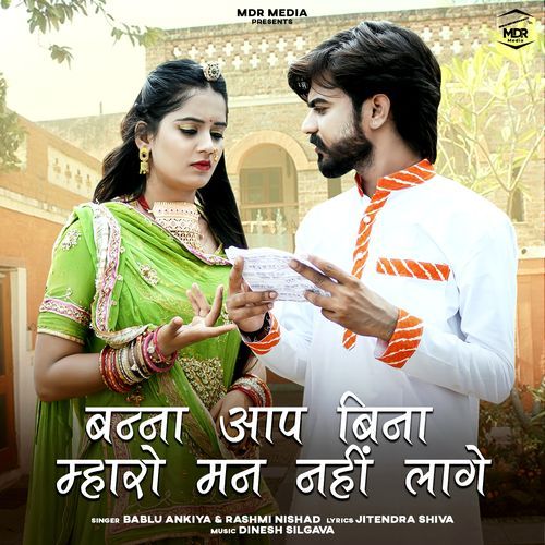 Banna Aap Bina Maharo Mann Nahi Lage by Bablu Ankiya, Rashmi Nishad - Download on PagalFree