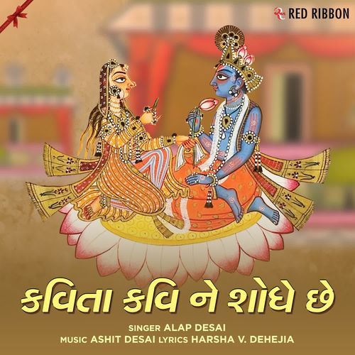 Kavita Kavi Ne Shodhe Chhe by Alap Desai - Download on PagalFree