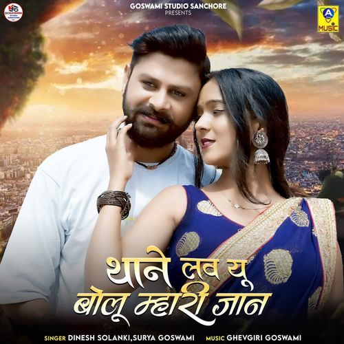 Thane Love You Bolu Mhari Jan by Dinesh Solanki, Surya Goswami - Download on PagalFree