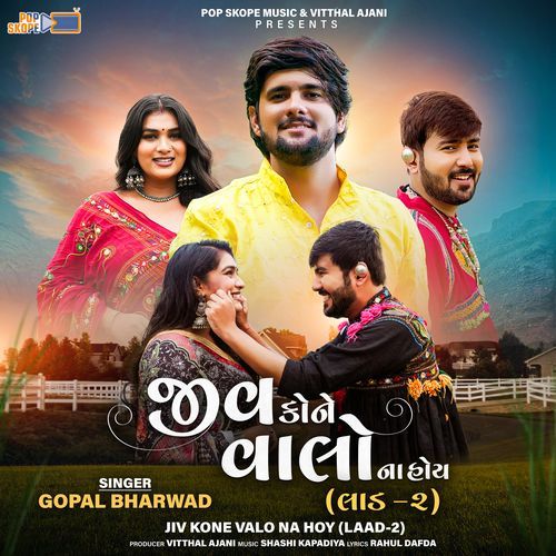 Jiv Kone Valo Na Hoy (Laad 2) by Gopal Bharwad - Download on PagalFree