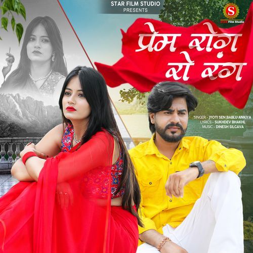 Prem Rog Ro Rang by Jyoti Sen, Bablu Ankiya - Download on PagalFree