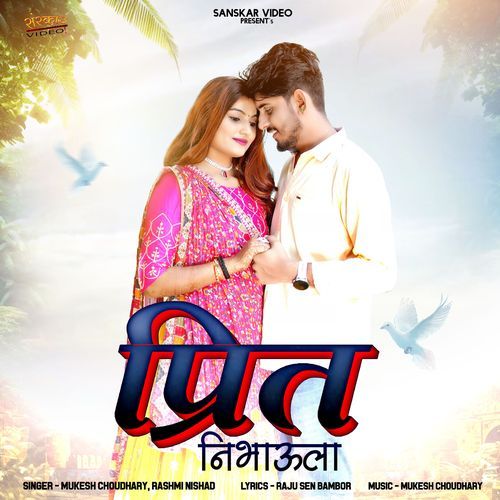 Preet Nibhaula by Mukesh Choudhary, Rashmi Nishad - Download on PagalFree