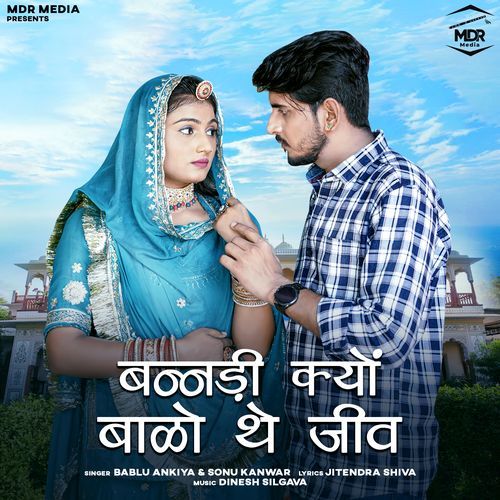 Bandi Kyu Baalo The Jiv by Bablu Ankiya, Sonu Kanwar - Download on PagalFree
