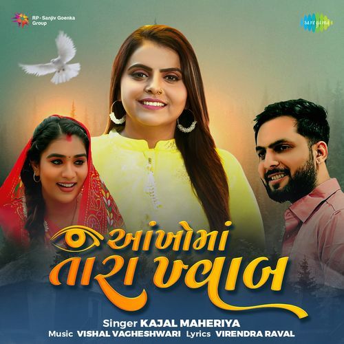 Aakho Ma Tara Khwab by Kajal Maheriya, Vishal Vagheshwari, Virendra Raval - Download on PagalFree