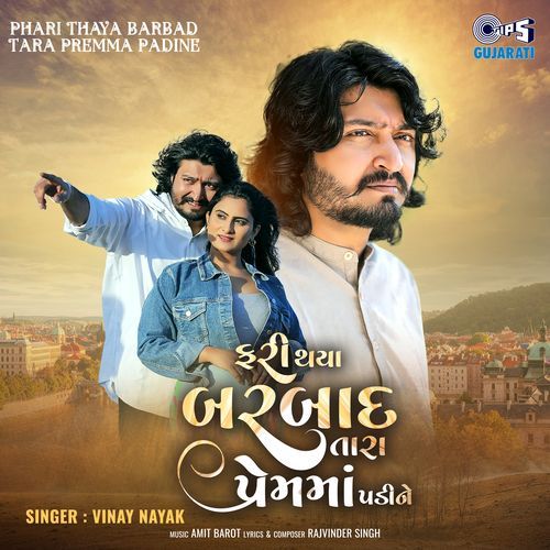 Phari Thaya Barbad Tara Premma Padi Ne by Vinay Nayak - Download on PagalFree